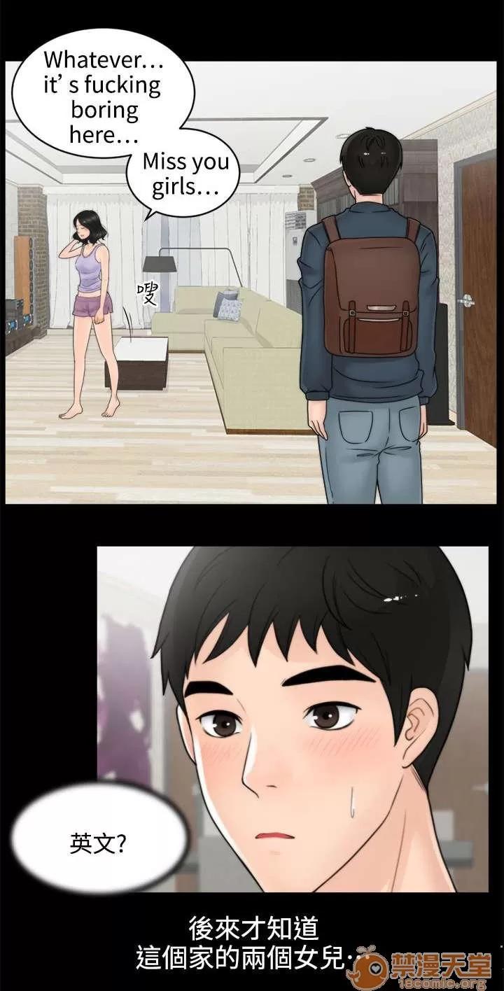 1702 大女兒的姿態 第11页