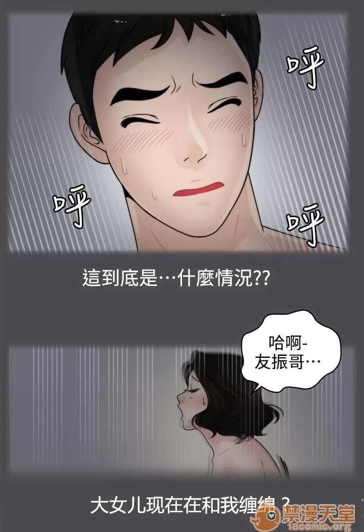 1702 進展迅速 第13页