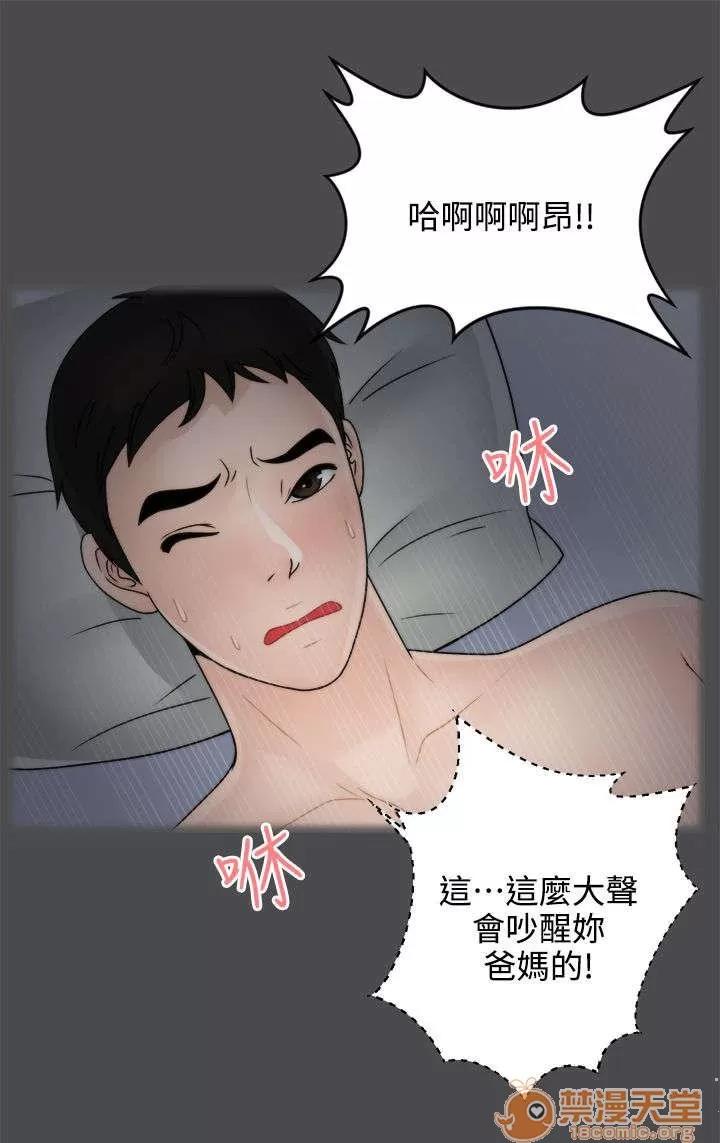 1702 揮之不去 第2页