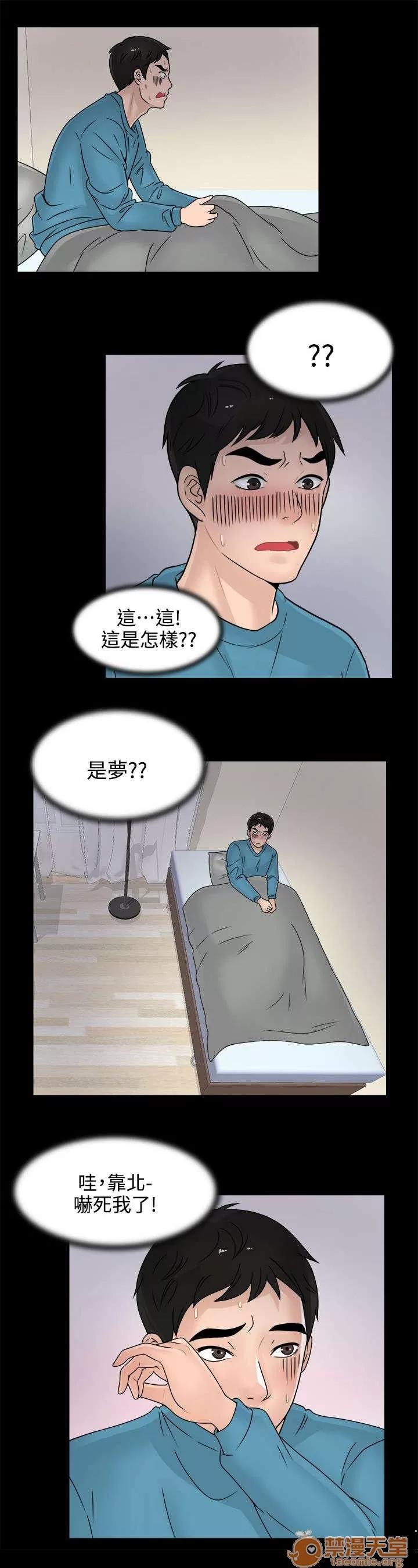 1702 揮之不去 第6页