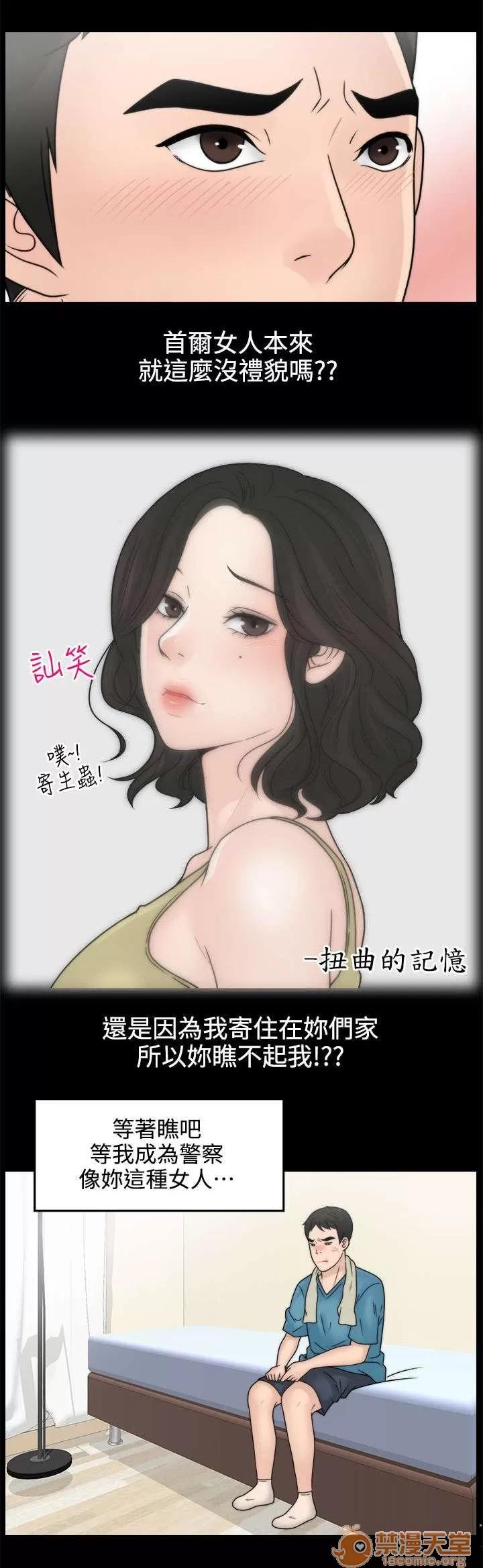 1702 揮之不去 第10页