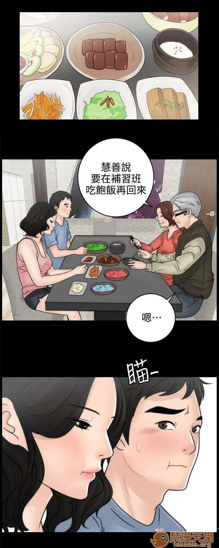 1702 你的身體我要看 第2页