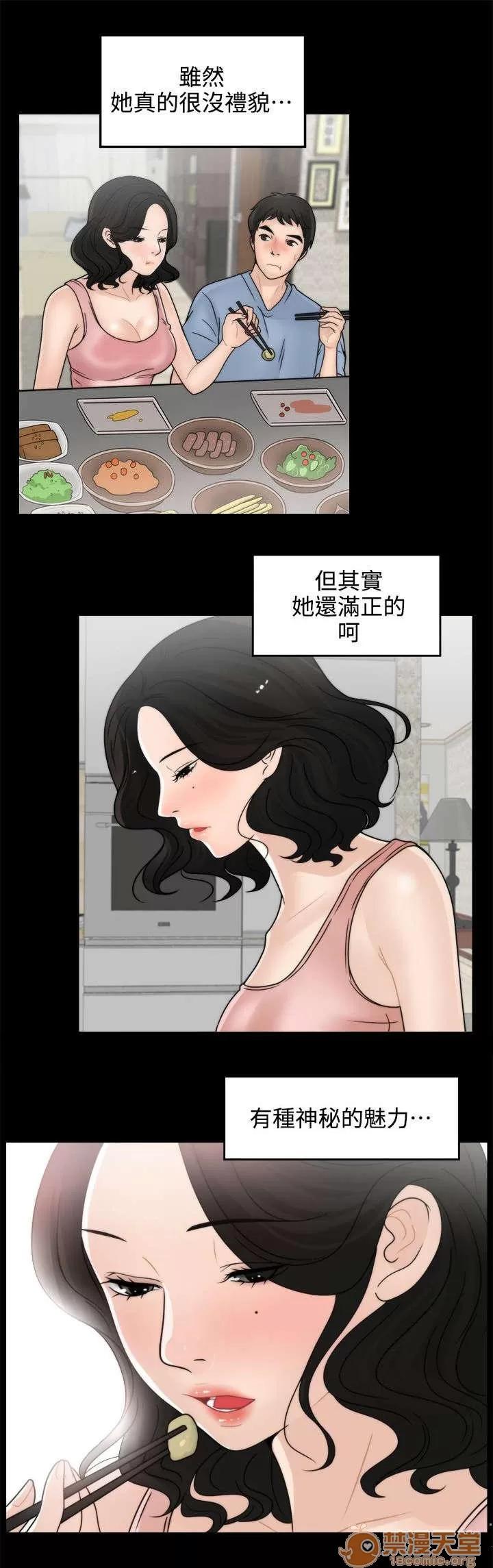 1702 你的身體我要看 第3页