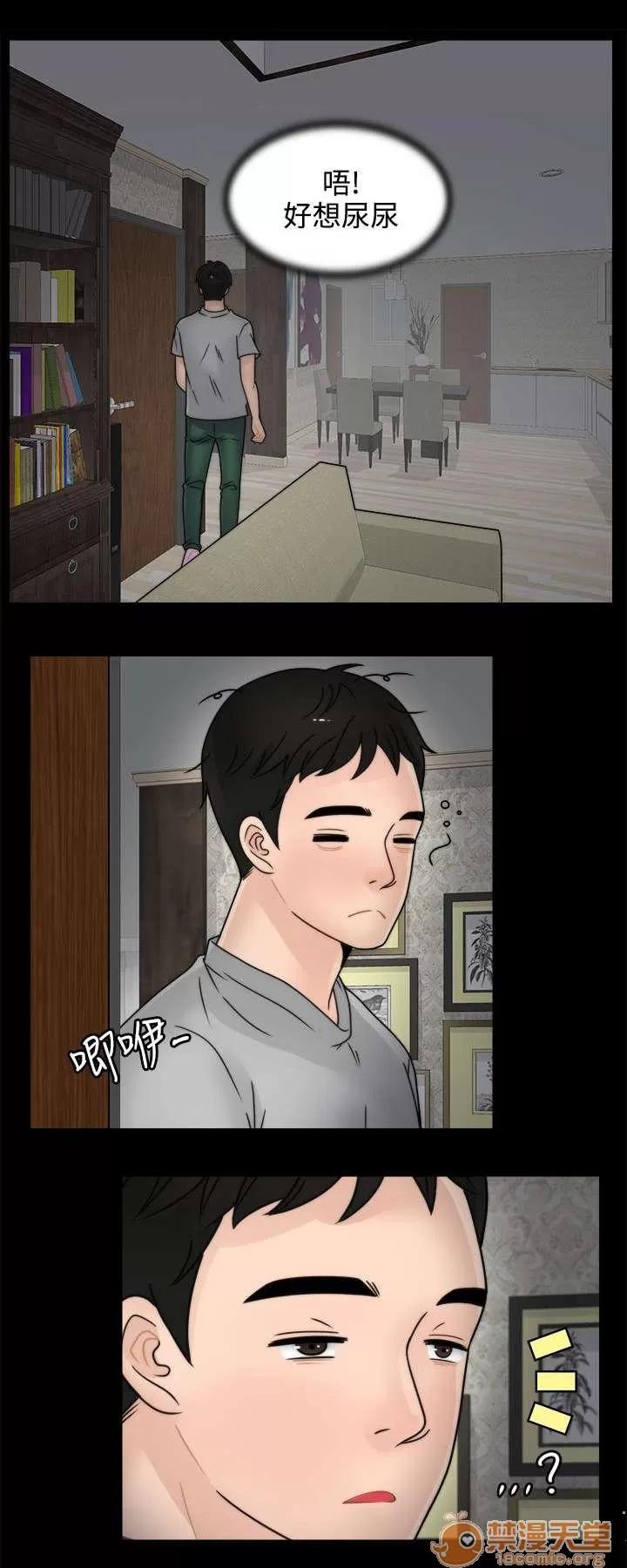 1702 你的身體我要看 第5页
