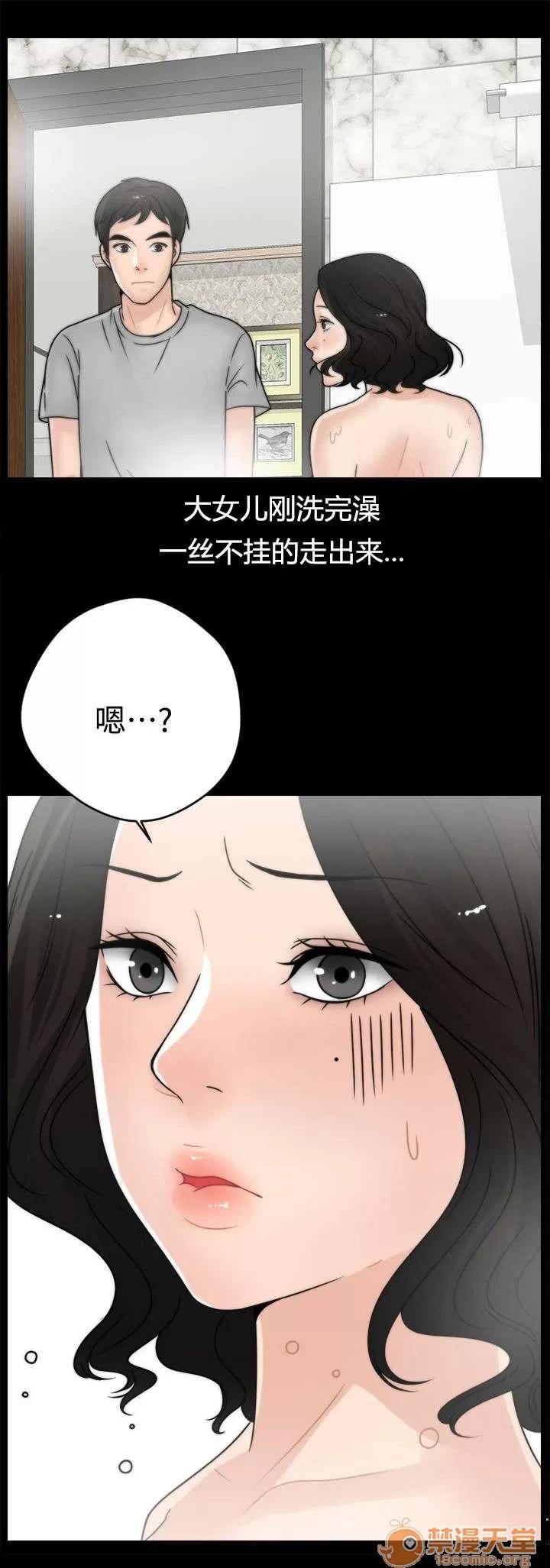 1702 你的身體我要看 第6页