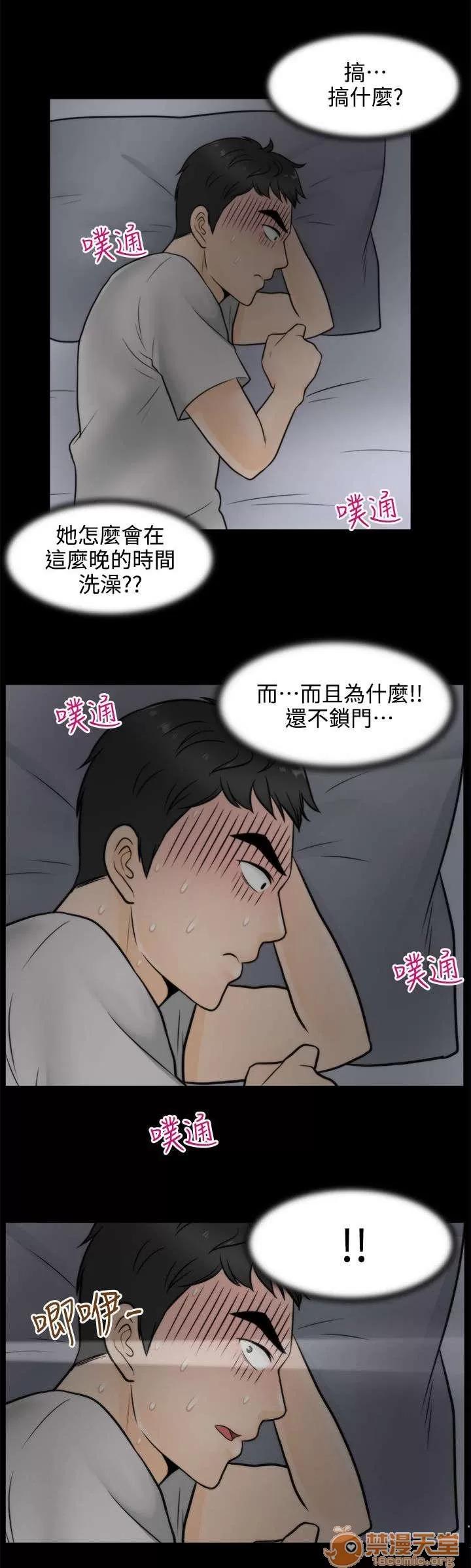 1702 你的身體我要看 第11页