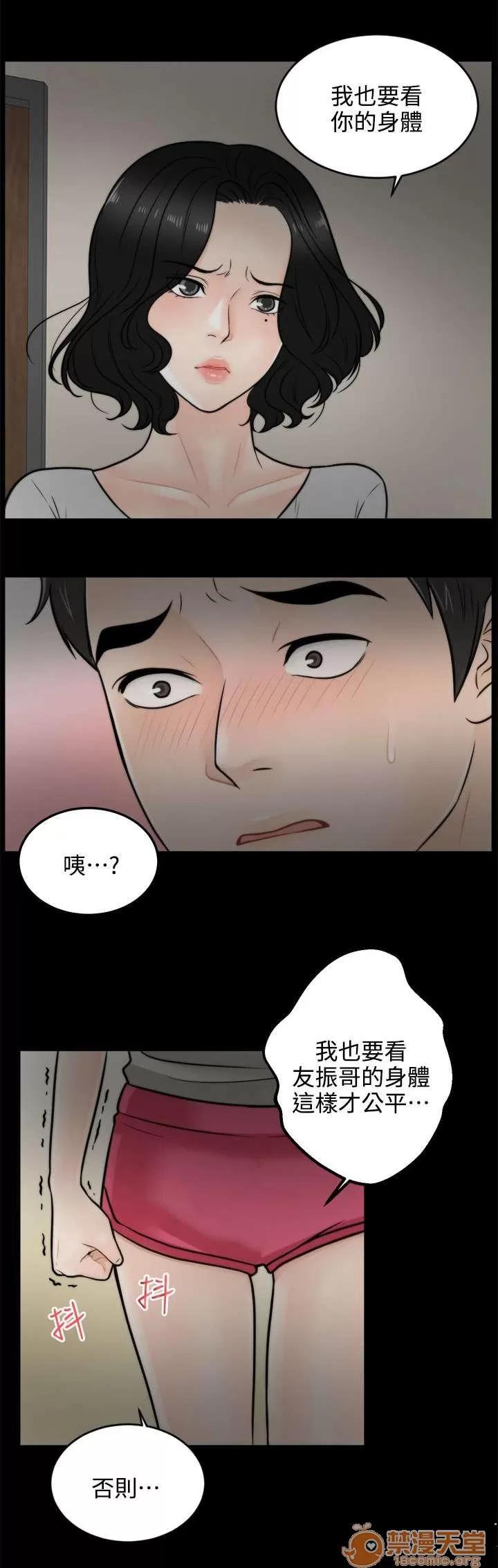 1702 你的身體我要看 第14页
