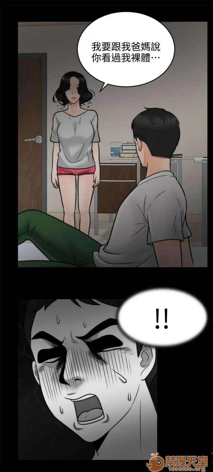 1702 你的身體我要看 第15页