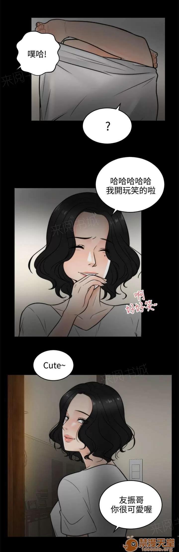 1702 開個玩笑 第3页