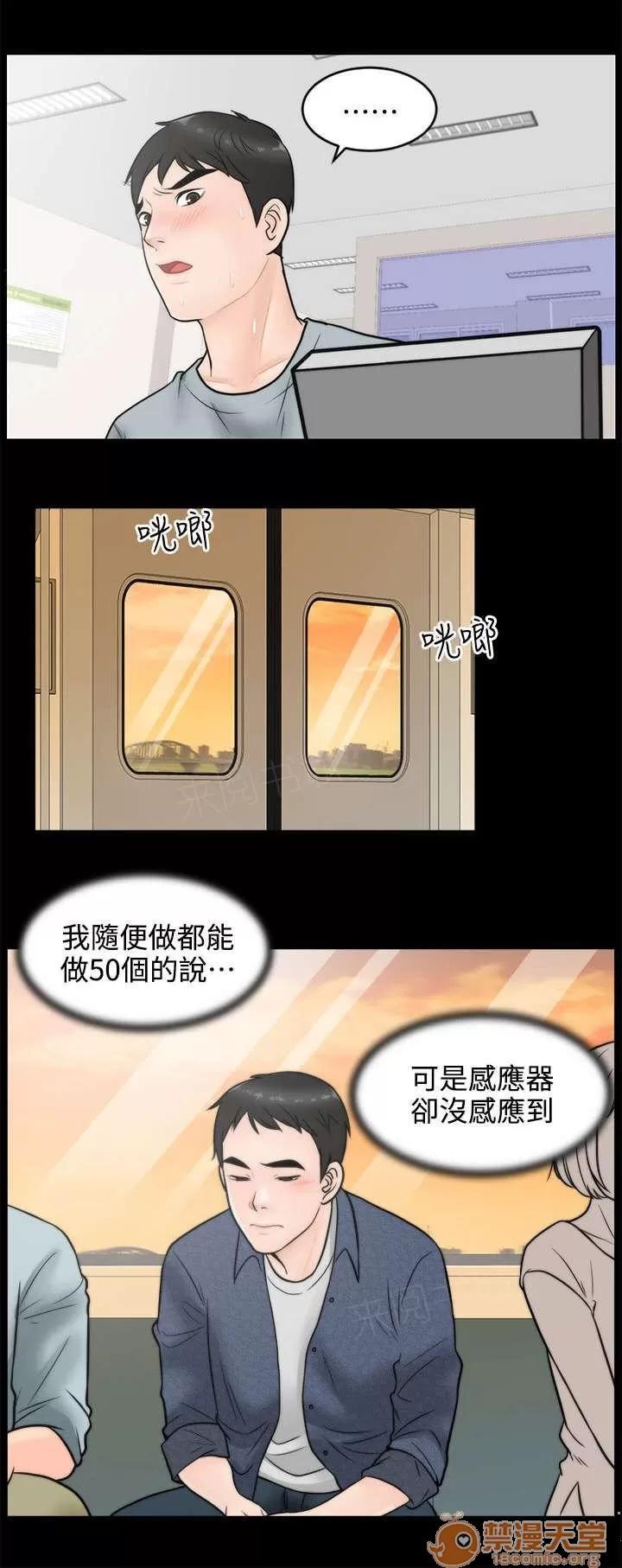 1702 開個玩笑 第7页