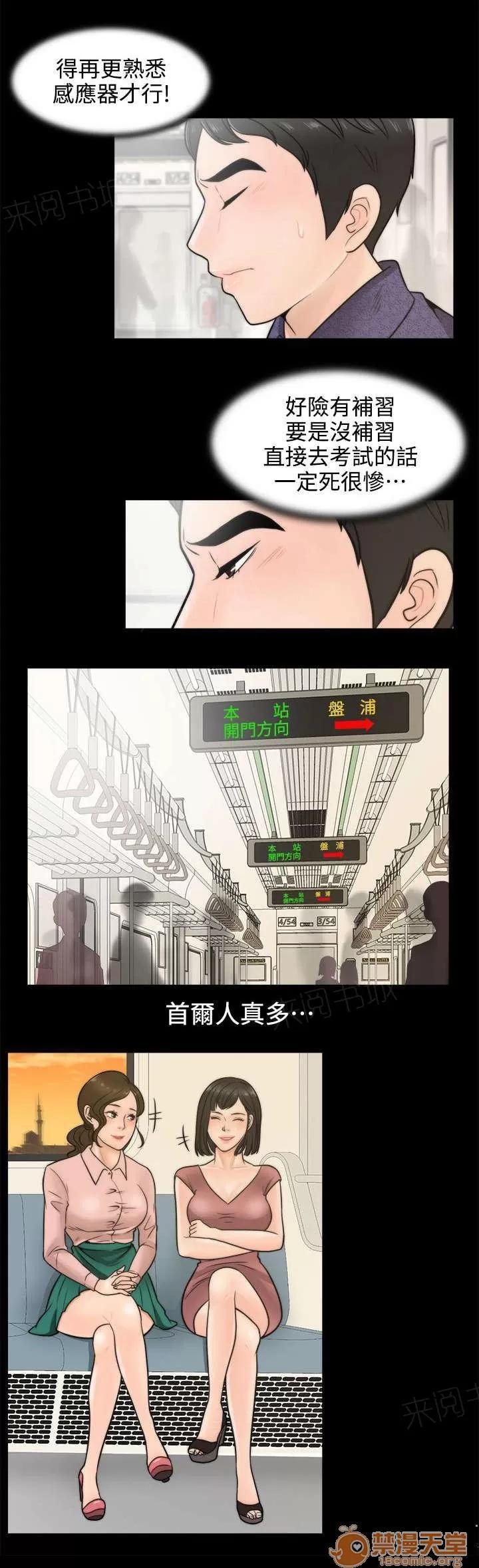 1702 開個玩笑 第8页