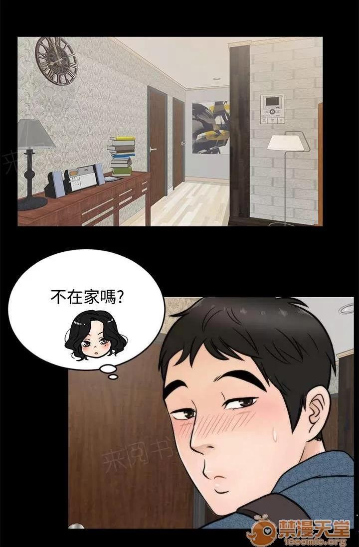 1702 開個玩笑 第11页