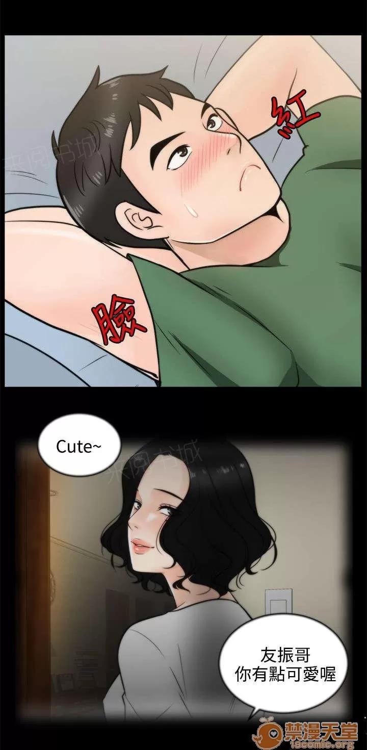 1702 無地自容 第2页