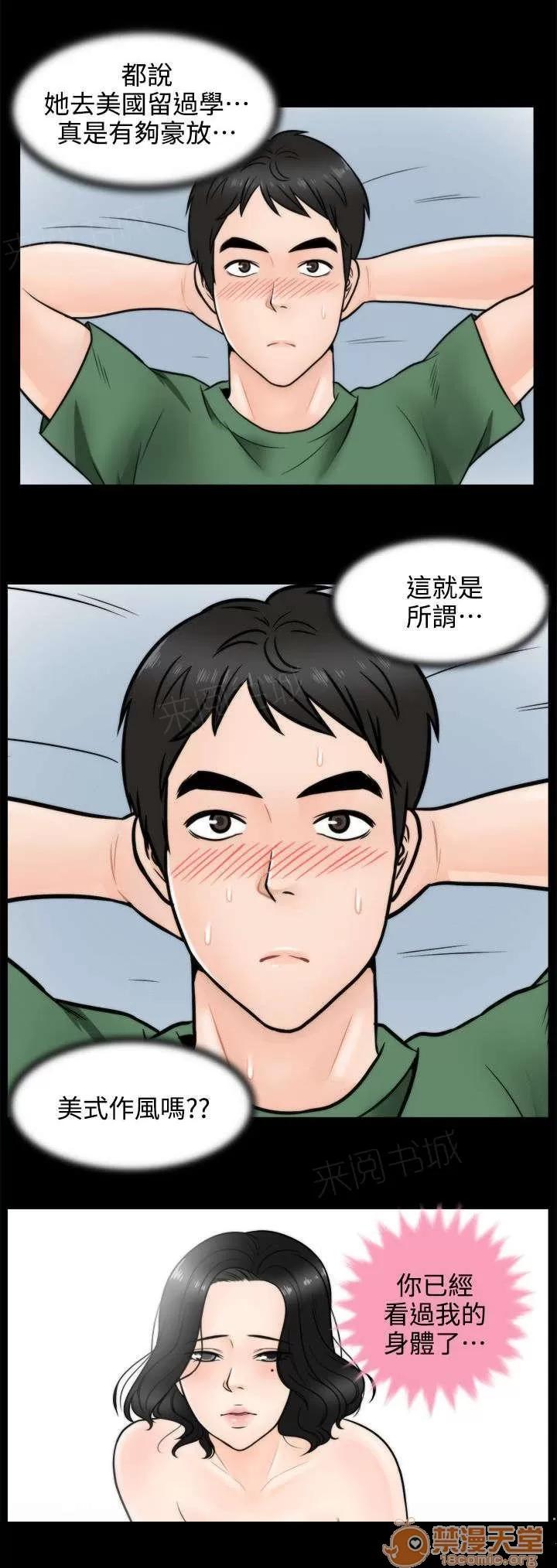 1702 無地自容 第3页