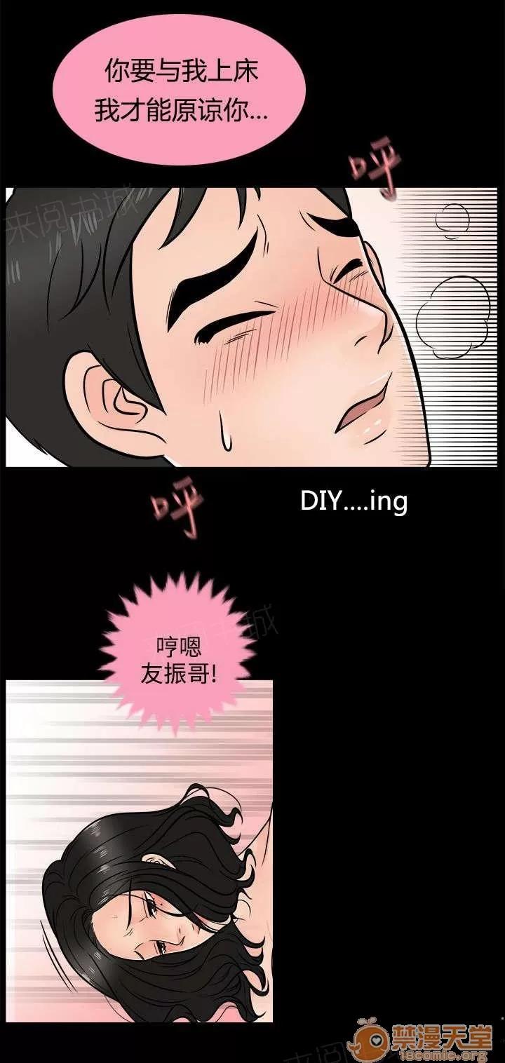 1702 無地自容 第4页