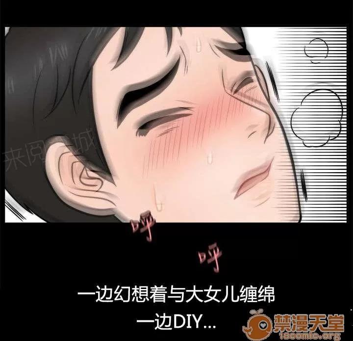 1702 無地自容 第5页
