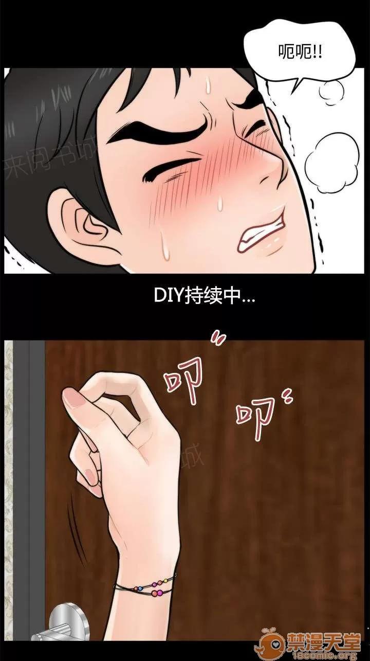 1702 無地自容 第6页