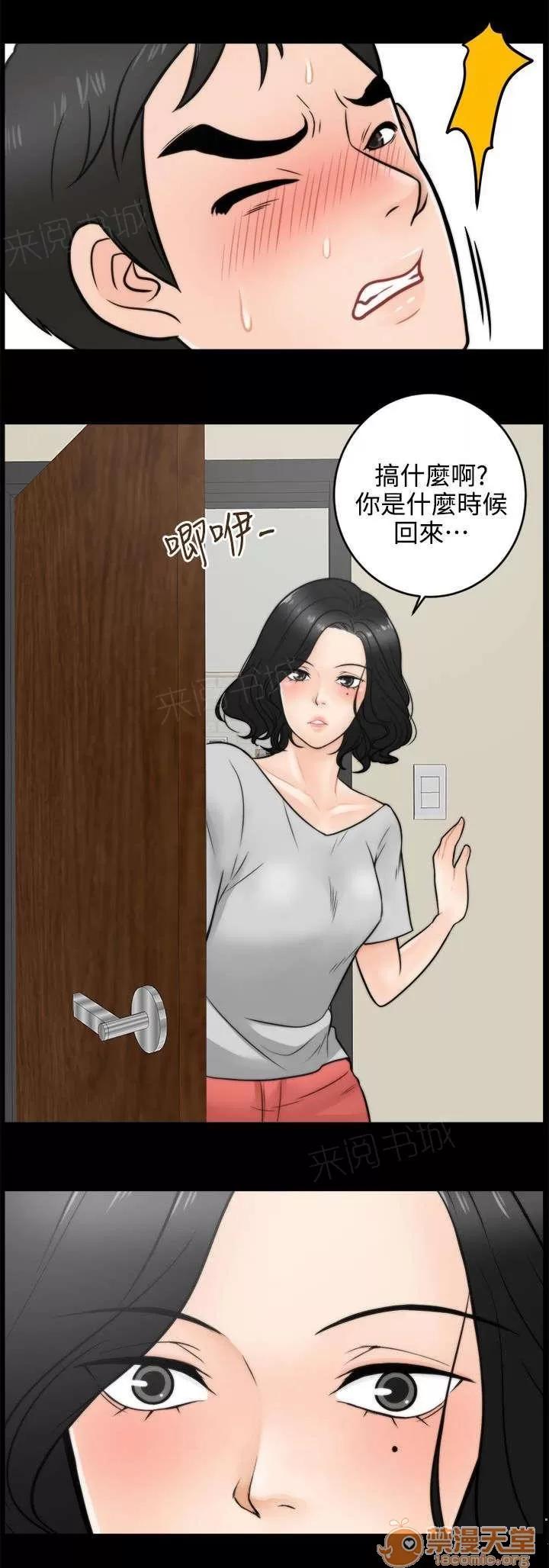 1702 無地自容 第7页