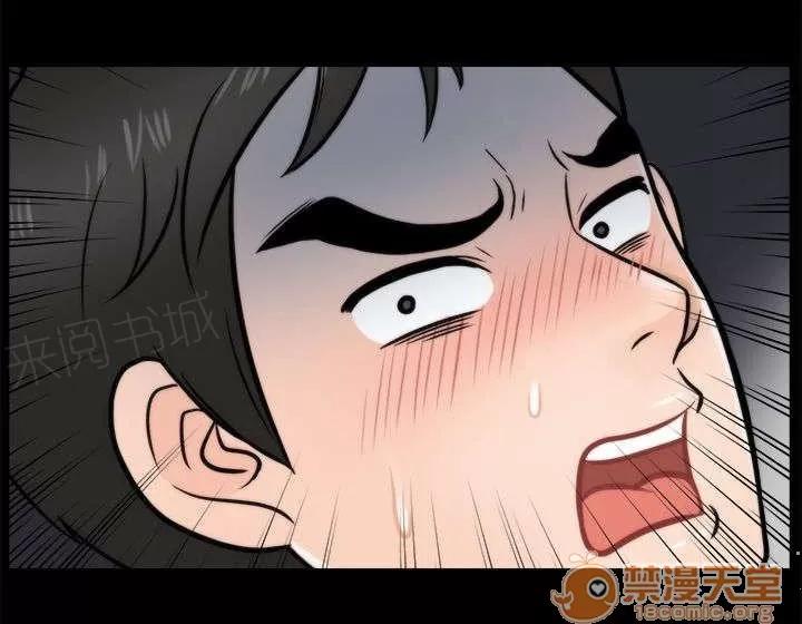 1702 無地自容 第8页