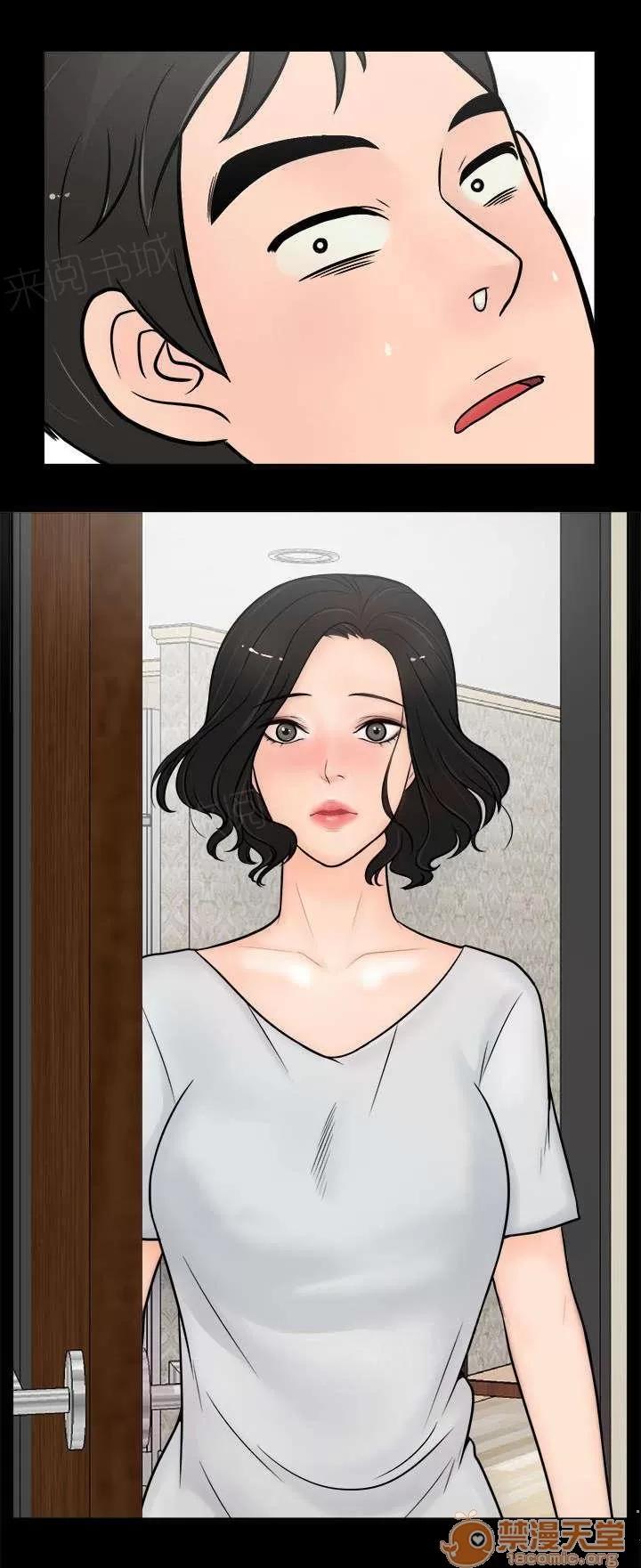 1702 無地自容 第10页