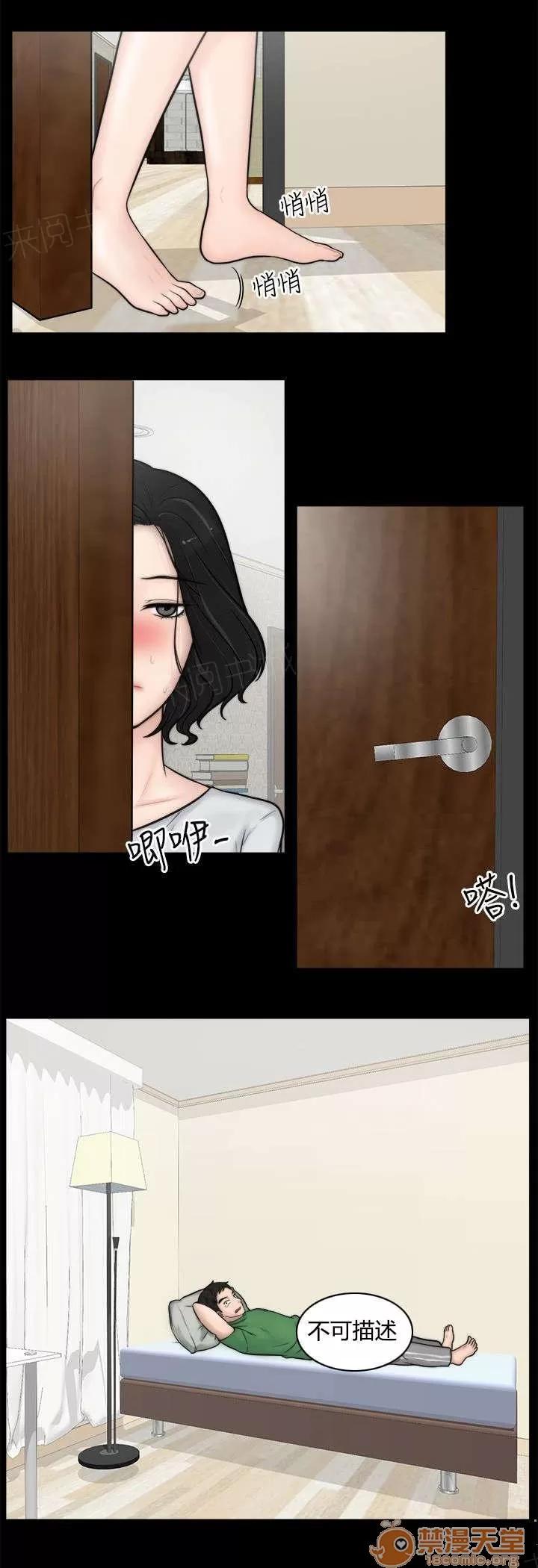 1702 無地自容 第11页