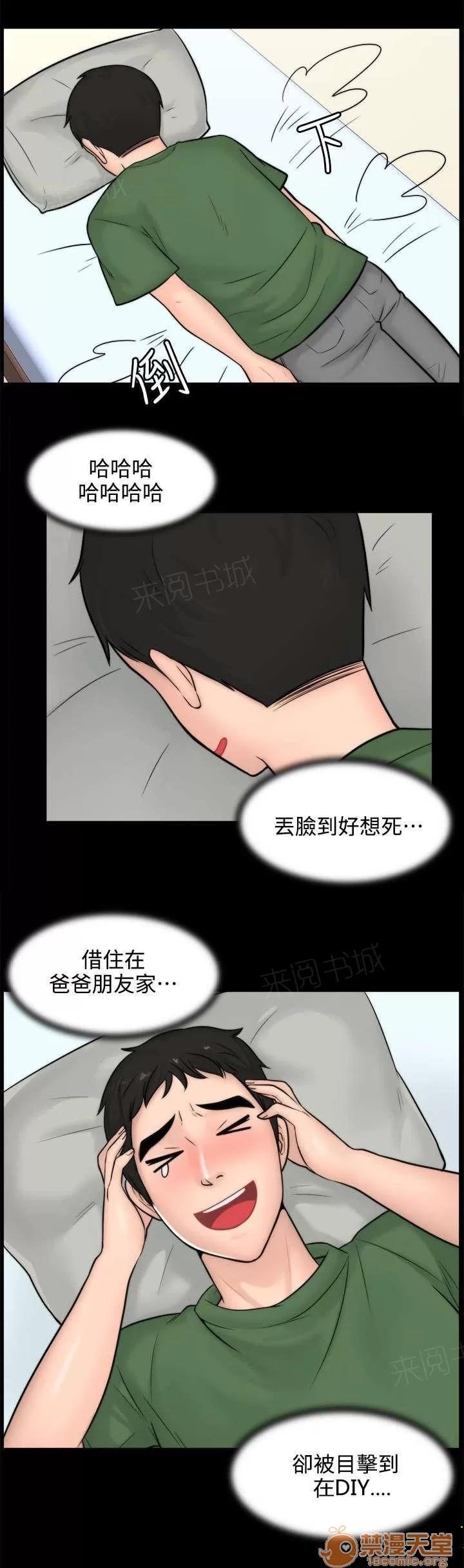1702 無地自容 第14页