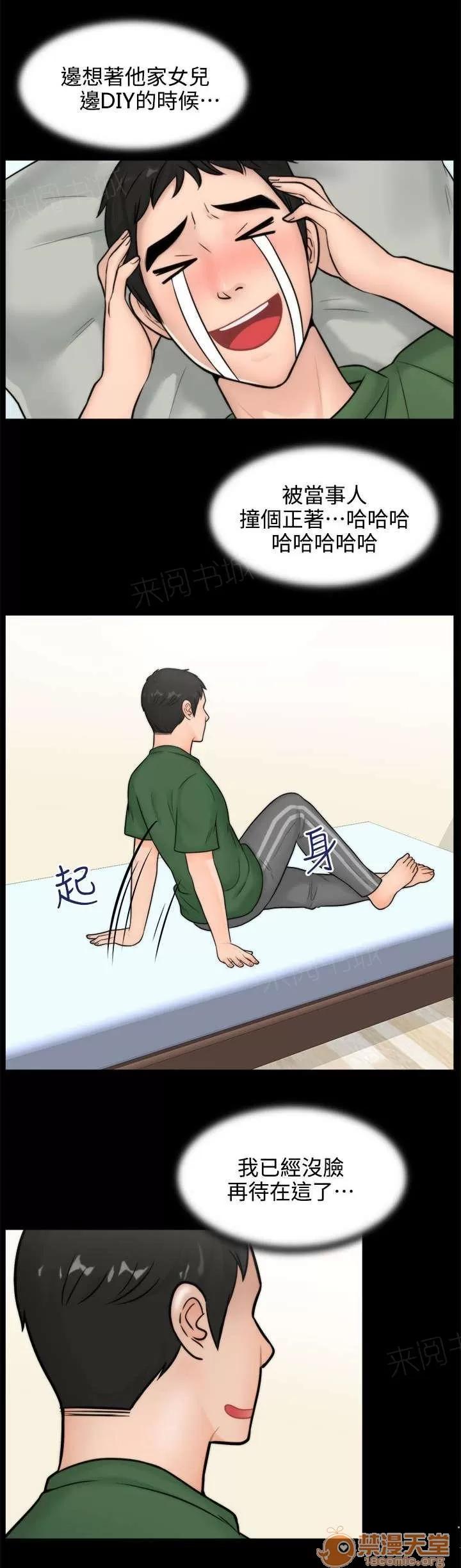 1702 無地自容 第15页