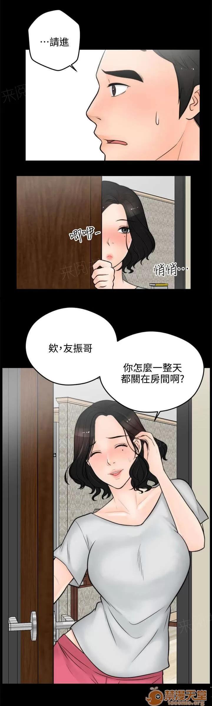 1702 氣氛尷尬 第2页