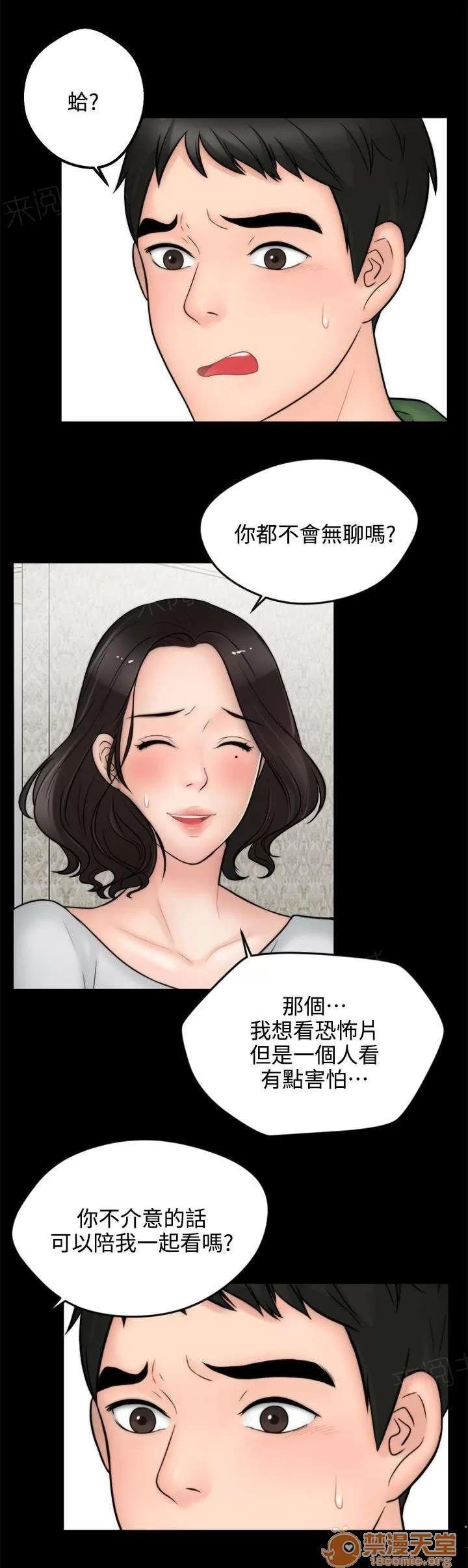 1702 氣氛尷尬 第3页