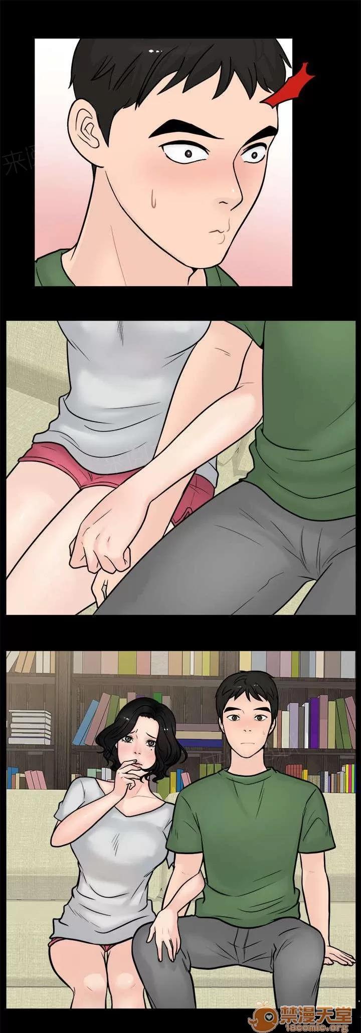 1702 氣氛尷尬 第9页