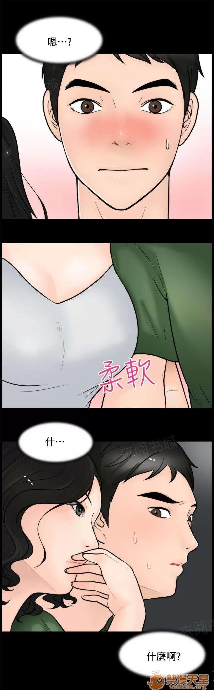 1702 氣氛尷尬 第10页