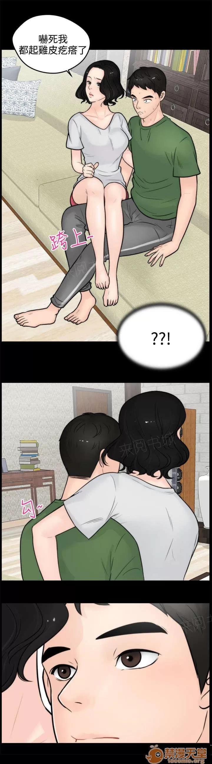 1702 水到渠成 第2页