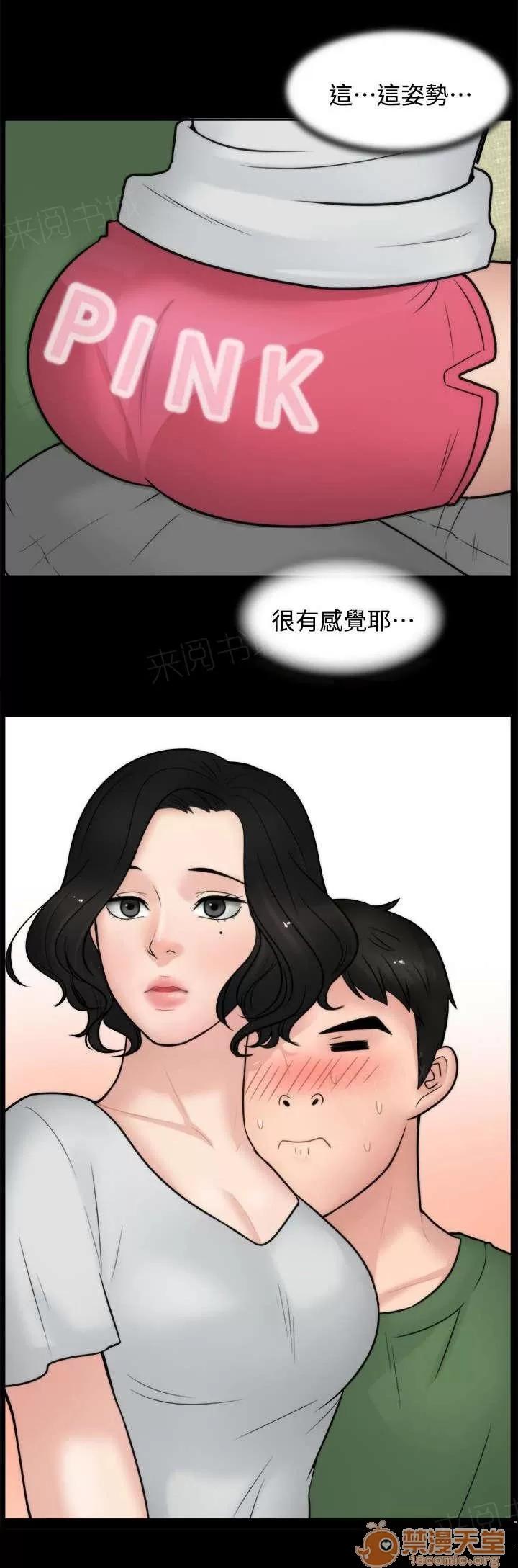 1702 水到渠成 第5页