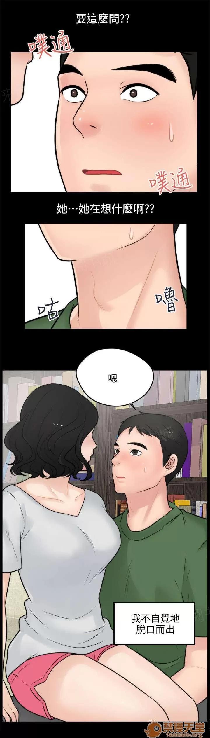 1702 水到渠成 第9页