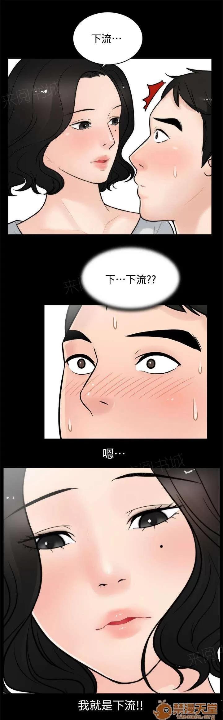 1702 水到渠成 第10页