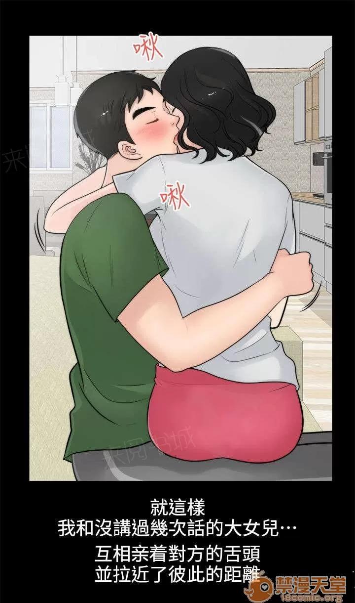 1702 水到渠成 第13页