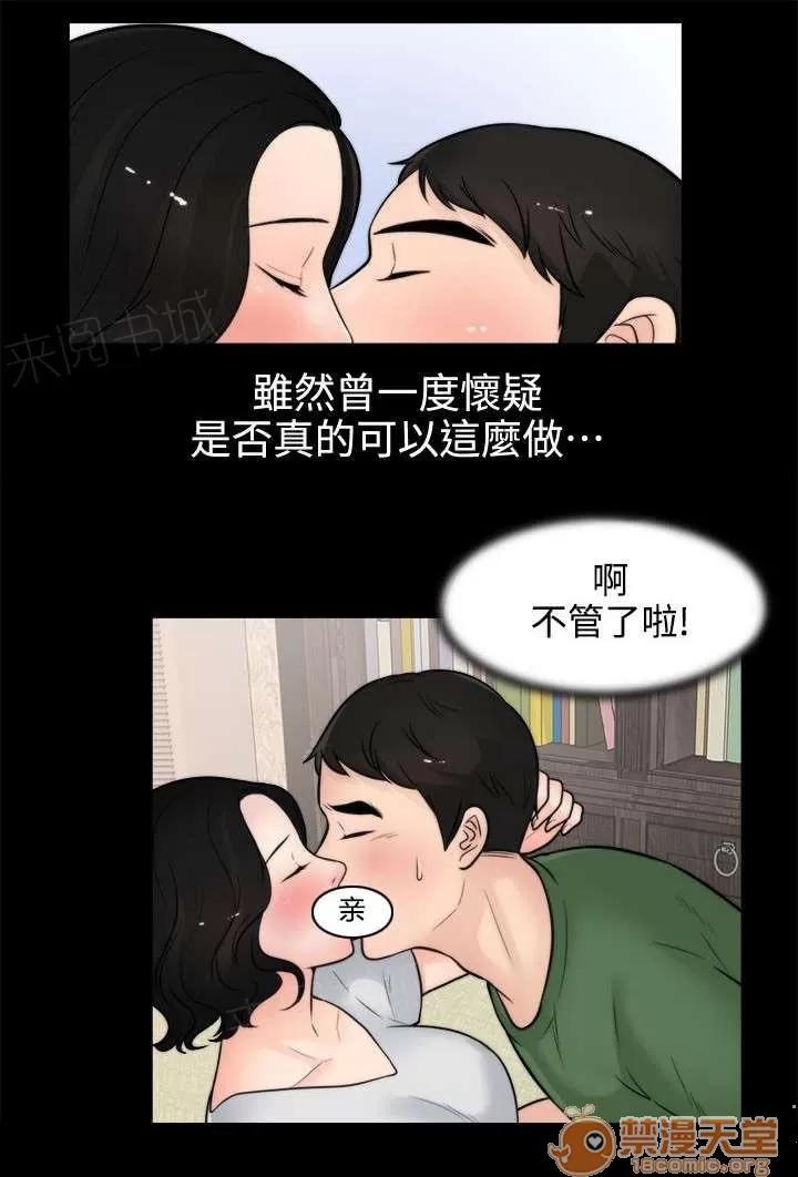 1702 回來得不是時候 第1页