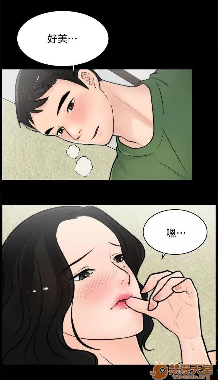 1702 回來得不是時候 第2页