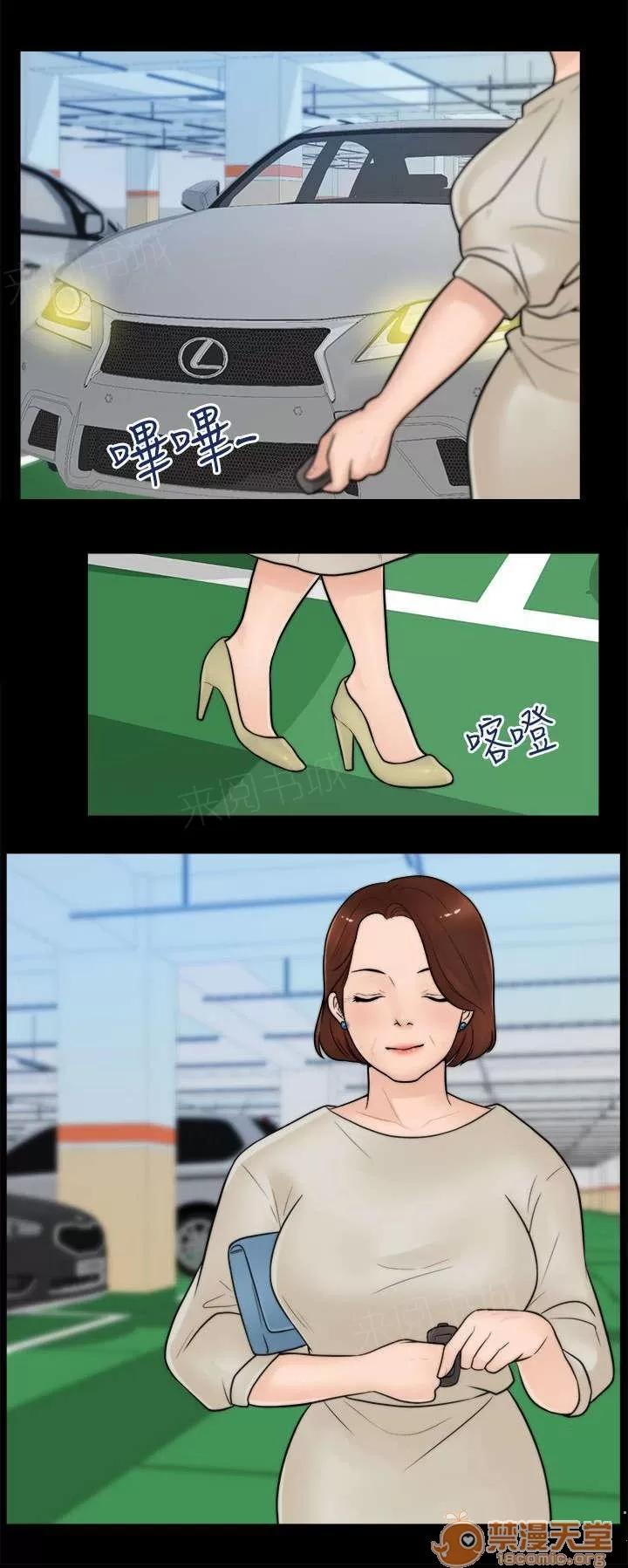 1702 回來得不是時候 第3页