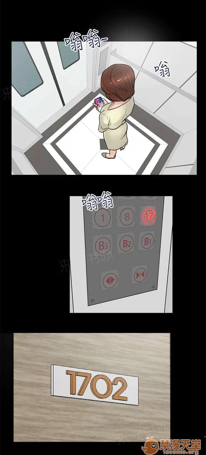 1702 回來得不是時候 第4页