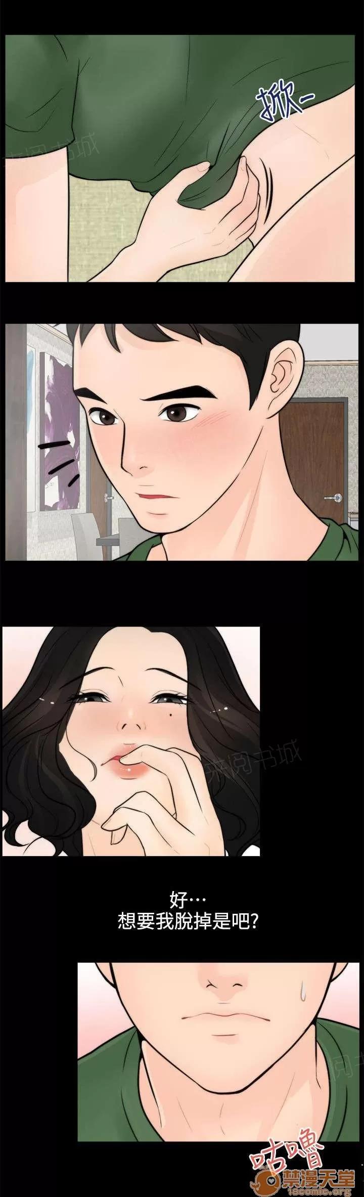 1702 回來得不是時候 第6页