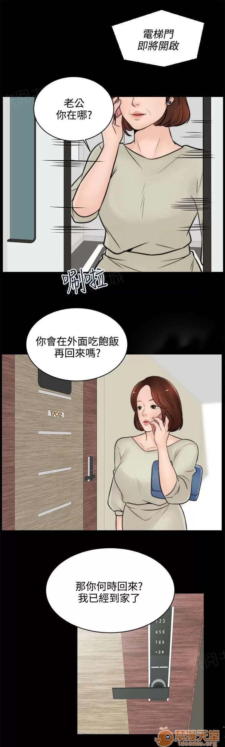 1702 回來得不是時候 第8页