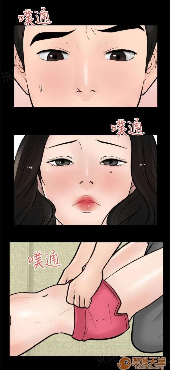1702 回來得不是時候 第10页