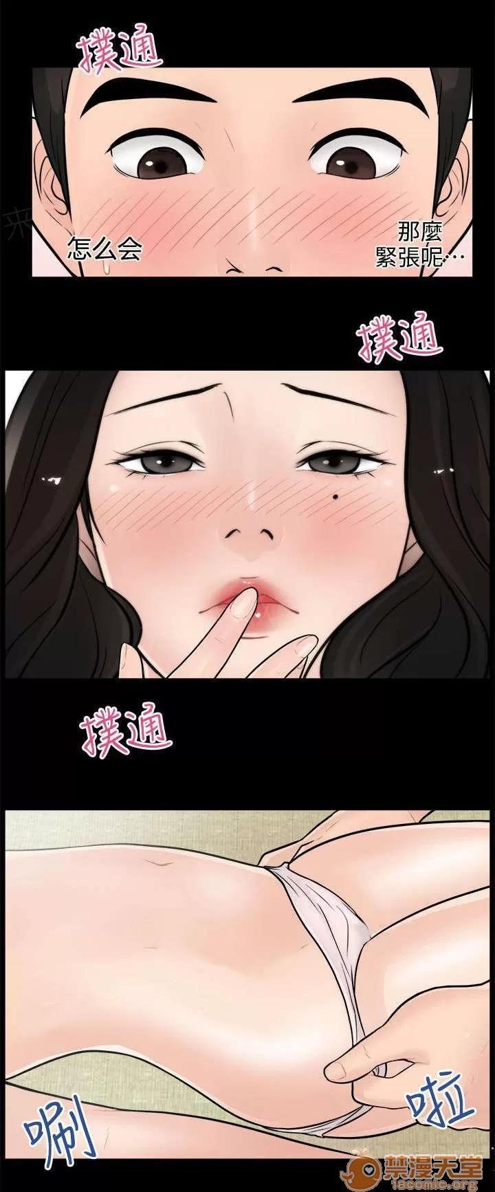 1702 回來得不是時候 第13页