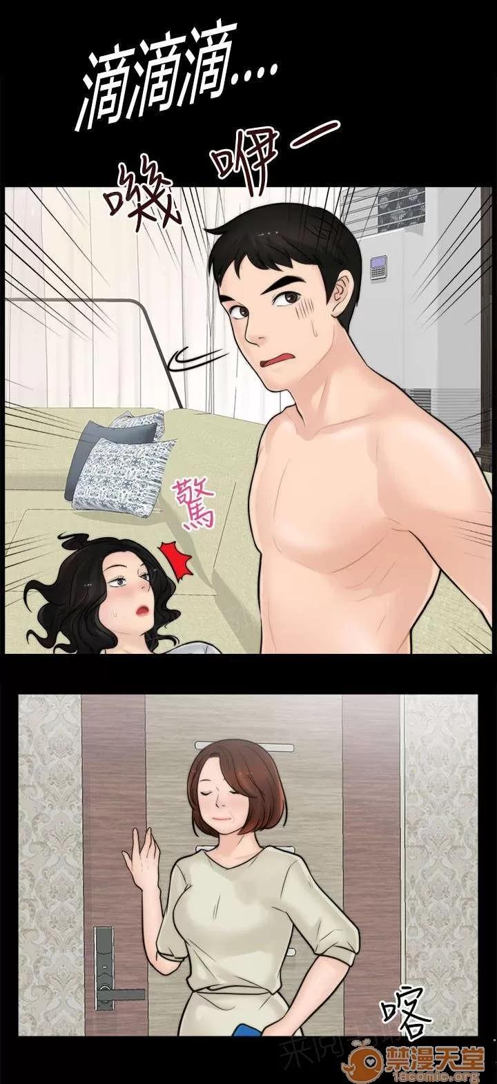 1702 回來得不是時候 第14页