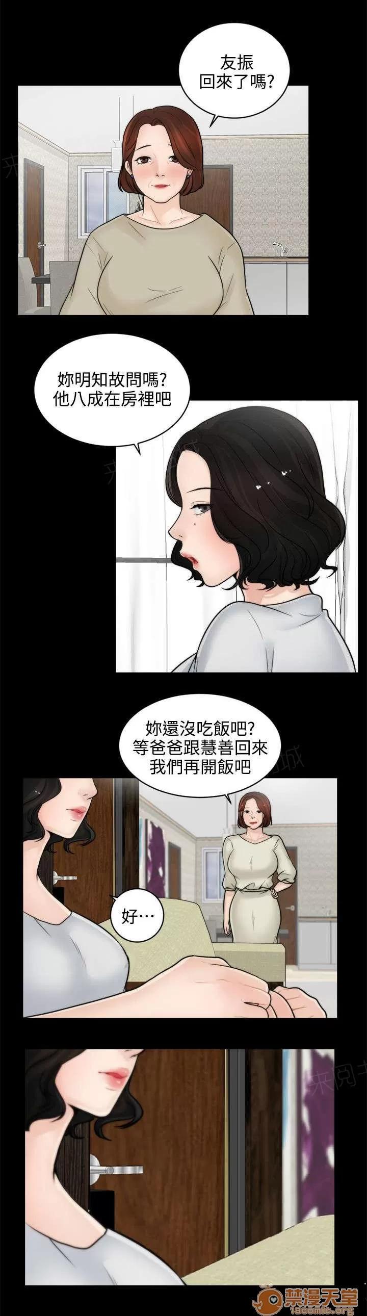 1702 千鈞一發 第4页