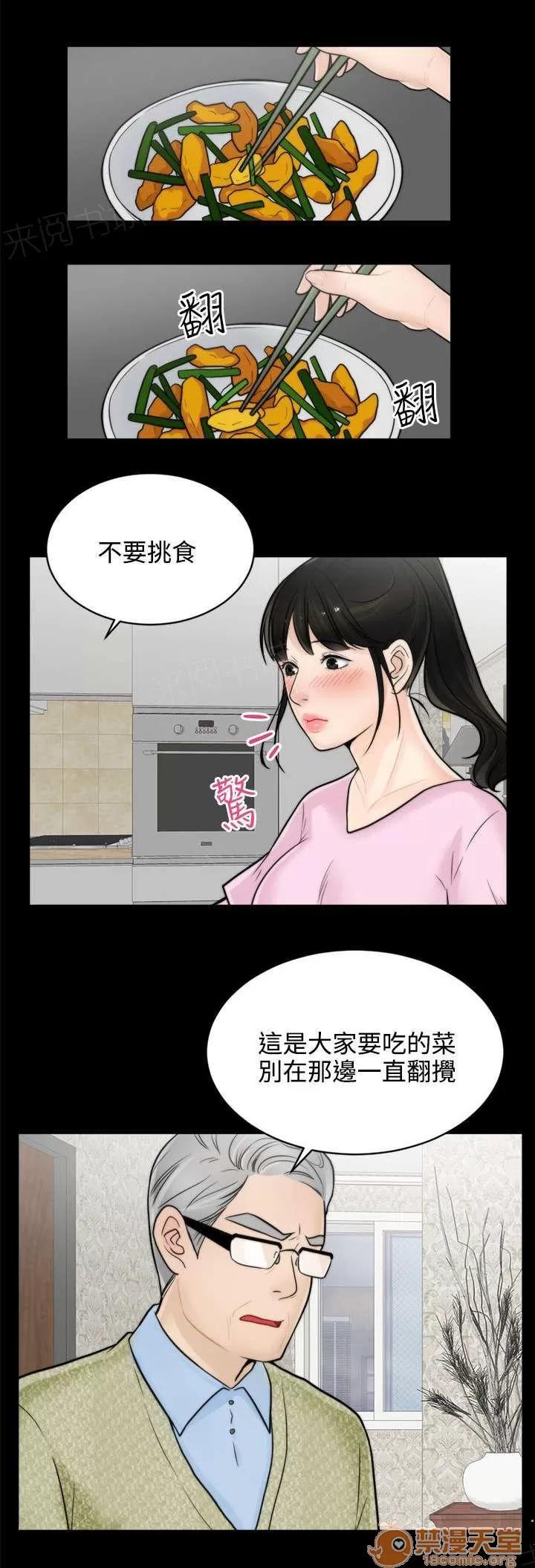 1702 晚上等我 第1页