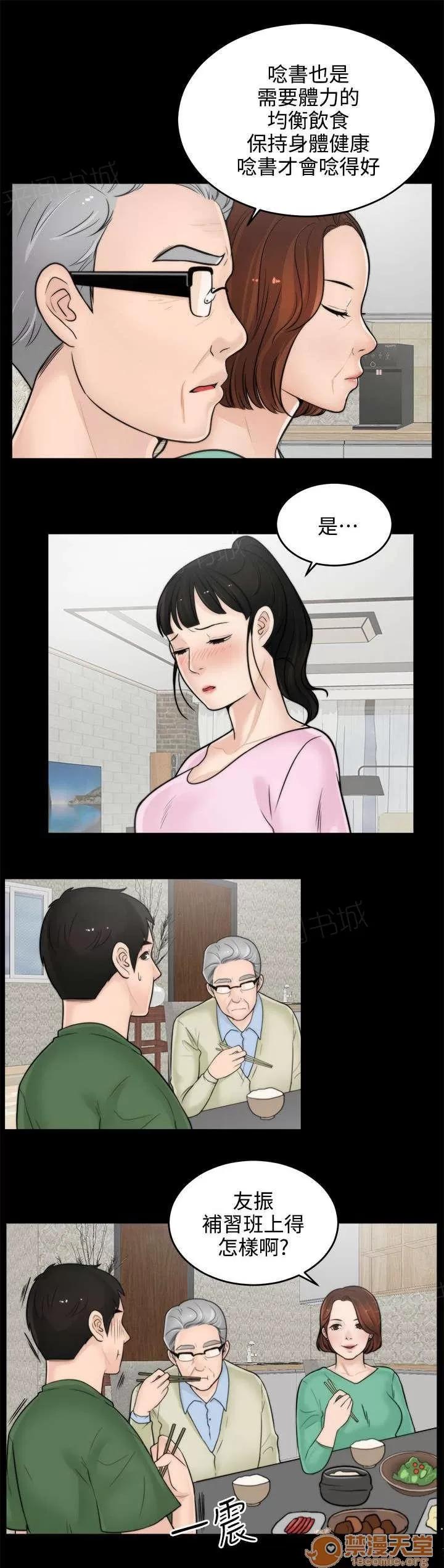 1702 晚上等我 第2页