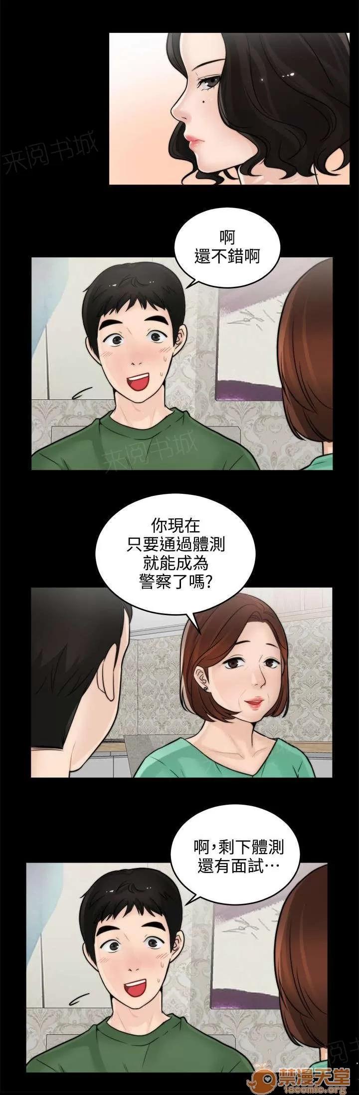 1702 晚上等我 第3页