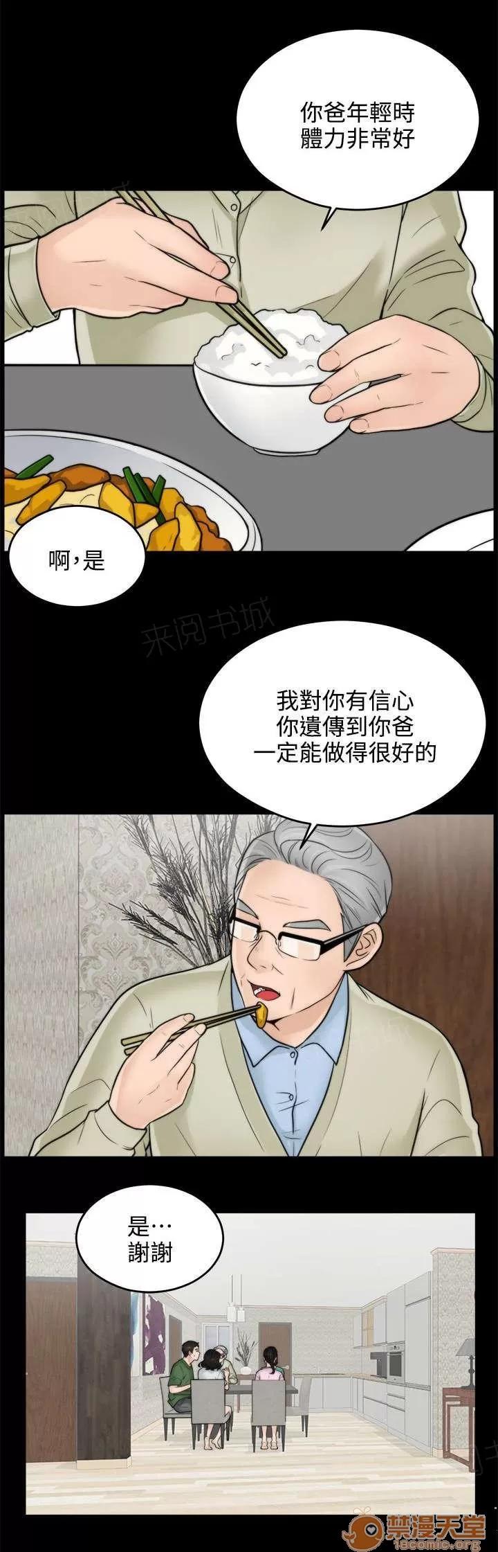 1702 晚上等我 第4页